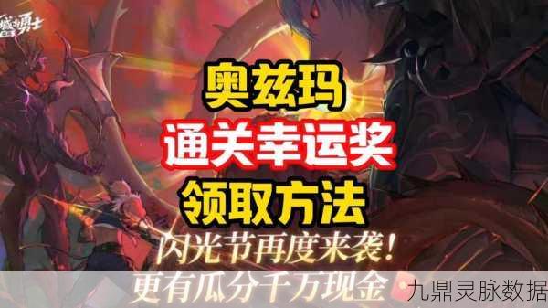 DNF幸运符全攻略,获取途径与效用最大化技巧
