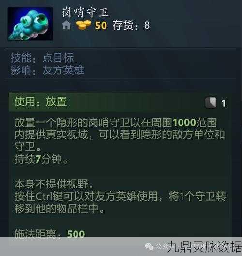 DOTA2物品资料大揭秘，新版本装备改动全解析