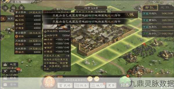 三国志战略版深度解析，国土保护机制全揭秘