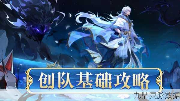 奥奇传说手游坤上挑战,解锁通关阵容与实战智慧的密钥
