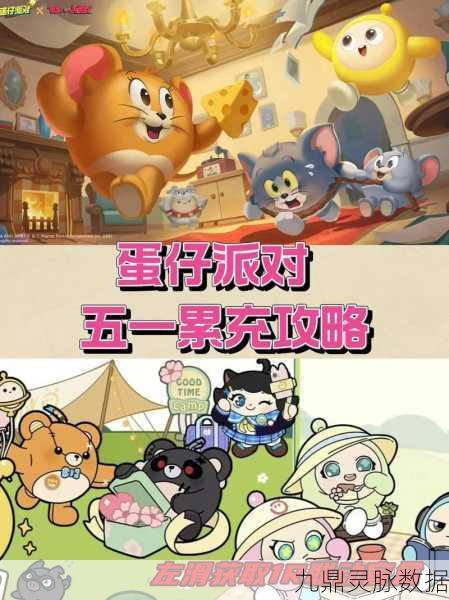 蛋仔派对猫鼠大战,策略与技巧的极致碰撞