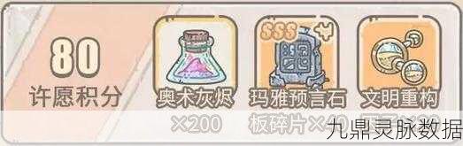 最强蜗牛馆长的头盔深度解析,属性与效果全览