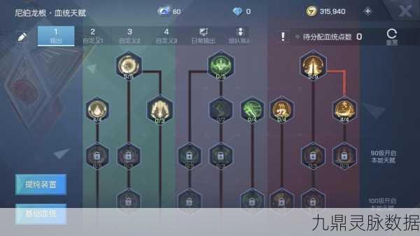 龙族幻想异闻羁鸟全攻略,解锁羁鸟任务,揭秘任务流程
