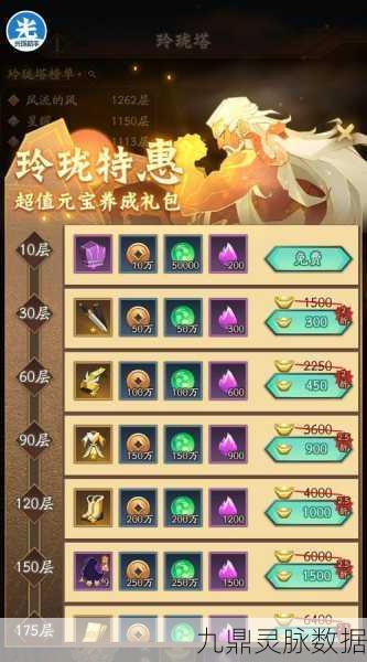 神仙道封灵秘境探秘,40级新篇章,你的修仙之旅即将起飞!