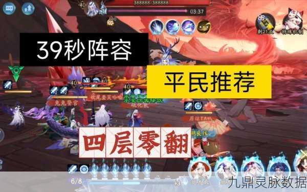 阴阳师，永生之海阵容深度剖析，助你称霸PVP战场！