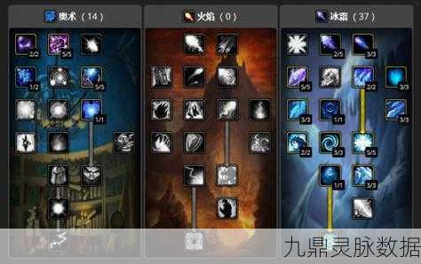魔兽世界FS天赋深度剖析与推荐攻略