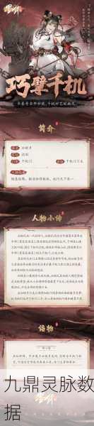 墨剑江湖奇遇记,董候秘闻全攻略与隐藏宝藏揭秘
