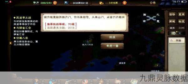 烟雨江湖深度探索,揭秘吴有为家的具体位置