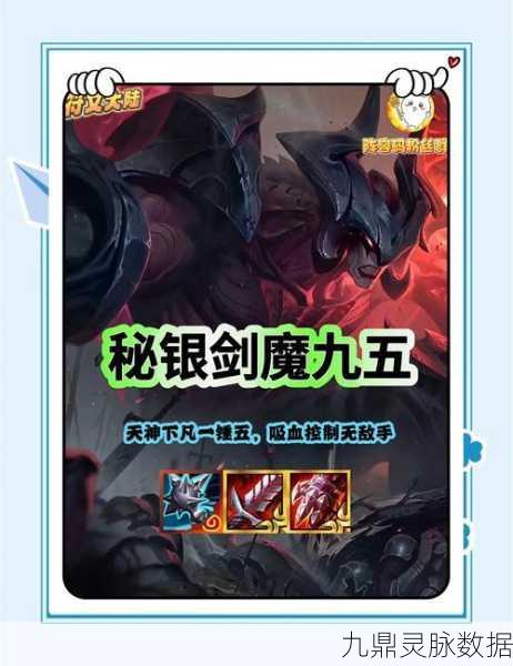 天神下凡剑魔阵容深度解析,搭配攻略与运营心得