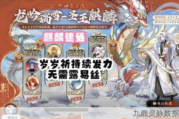 奥拉星手游麒麟巡游全攻略,解锁麒麟圣舞招式动作秘籍