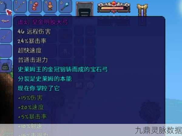 泰拉瑞亚神器大起底,暗影短木弓性能深度剖析