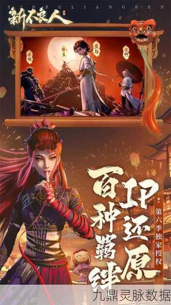 不良人手游震撼更新,冥帝陨落,新篇章等你探索