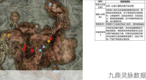 艾尔登法环探险指南，揭秘湖旁结晶洞窟的隐秘位置