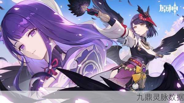 原神九条裟罗全方位攻略指南,解锁雷系辅助的极致潜力