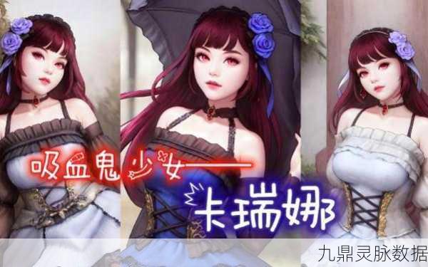 坎公骑冠剑，吸血鬼少女卡瑞娜的实力剖析