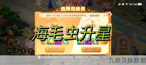梦幻西游深度解析,如何挑选一只极品海毛虫?