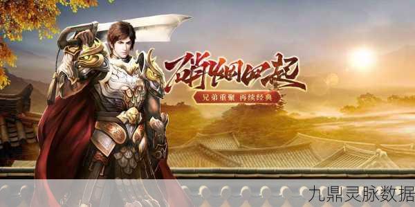 昔年传奇再现，探索传奇竞技的无限魅力