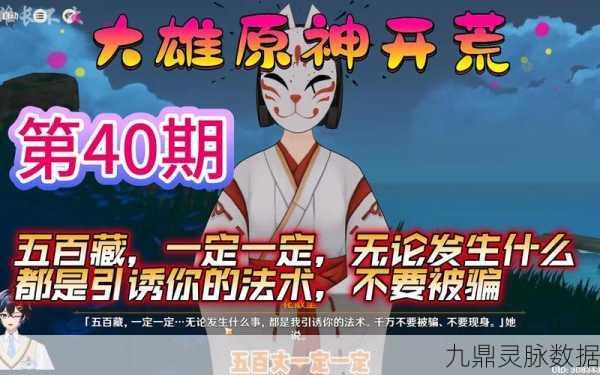 原神神樱大祓影向祓行,终极试炼全攻略