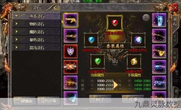 传奇霸主，神器属性选择深度剖析，探寻最优解