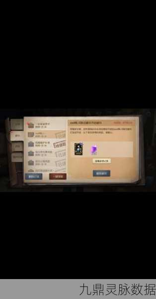 第五人格邮箱深藏何处？揭秘邮件管理秘籍
