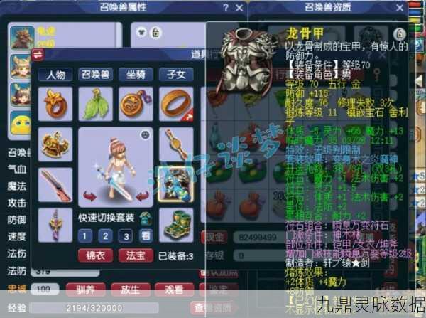 梦幻西游神木林风灵提升层数全攻略
