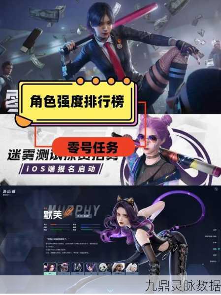 零号任务，解锁高效支援的秘籍与技能盛宴