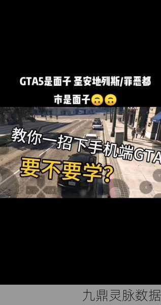 GTA5快捷吃零食设置全攻略