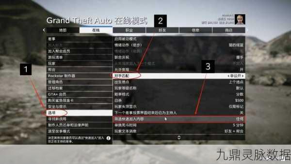 GTA5快捷吃零食设置全攻略
