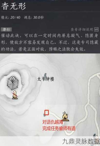 燕云十六声,揭秘偷师钥匙的获取之道