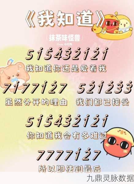 元梦之星乐谱,解锁音乐与冒险的奇妙交织