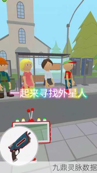 探索宇宙奇遇,加入卡通竞技新篇章——找到外星人手游深度解析