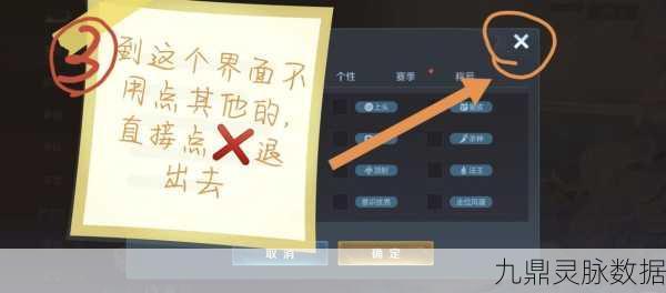 王者荣耀人物性别更改全解析