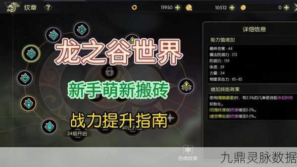 龙之谷手游探险日记，截屏秘籍，定格你的勇者瞬间！