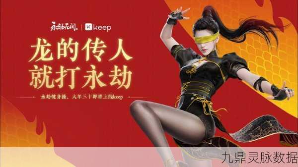 永劫无间与JOJO梦幻联动，活动精彩纷呈不容错过！