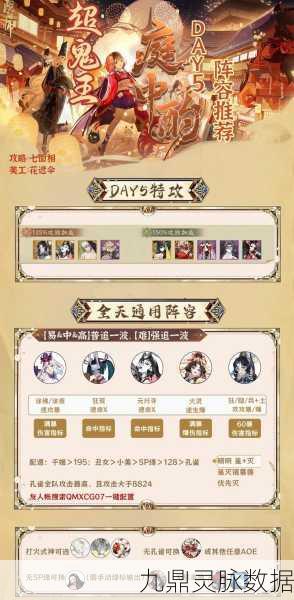 阴阳师深度解析，鬼使白阵容搭配秘籍，助你战场无敌！