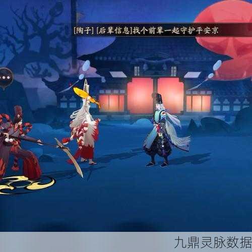 阴阳师深度解析,鬼使白阵容搭配秘籍,助你战场无敌!