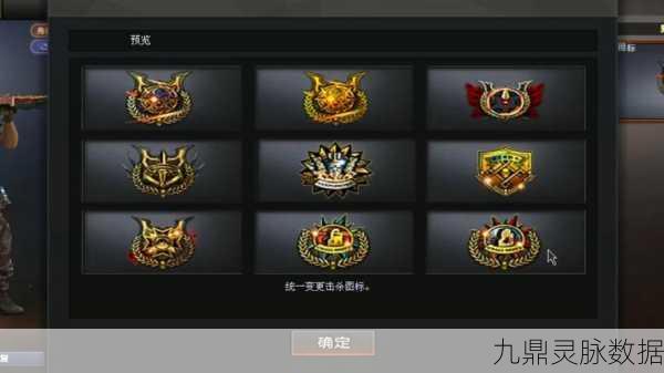 CF击杀图标设置全攻略，让你的战斗更加炫酷