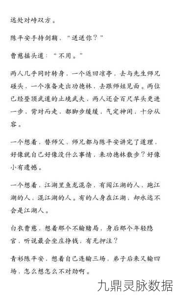 剑侠曹英生产实录震撼发布,母子平安共谱江湖佳话