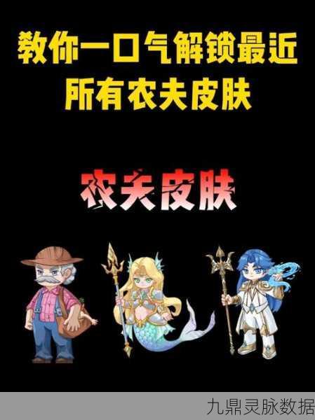 解锁伐木狂魔,畅享别惹农夫新体验