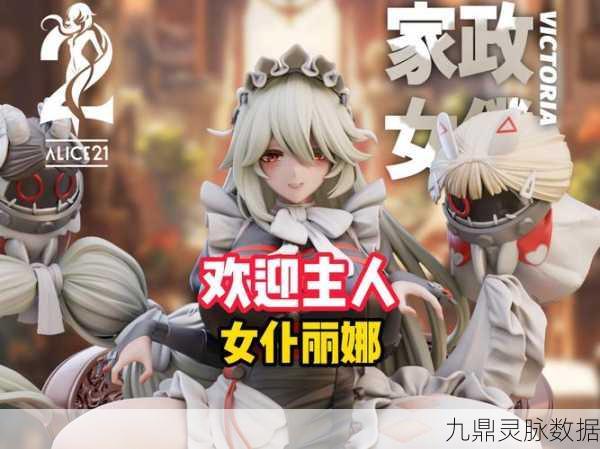 绝区零女仆丽娜,音擎搭配秘籍独家揭秘