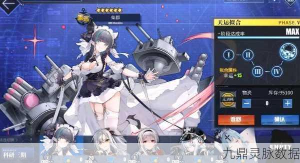碧蓝航线困难5-1三星通关全攻略
