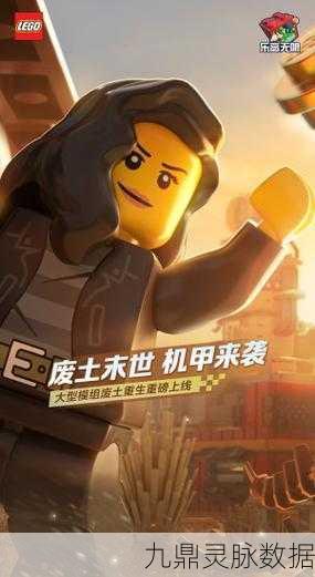 乐高无限传送石全攻略,解锁高效探索新姿势