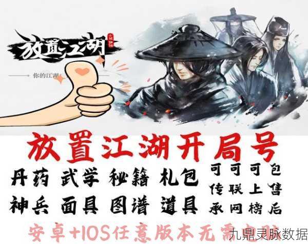 放置江湖，探寻武林秘籍的神秘力量，领略无尽魅力之旅