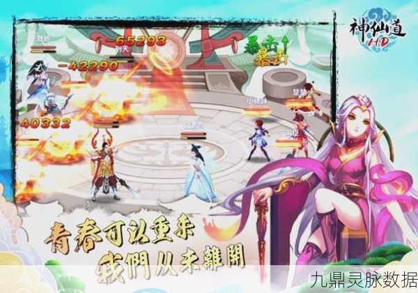 神仙道3前期阵容搭配全攻略，助你飞速成长！