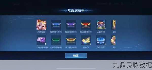 王者荣耀星会员注册全攻略