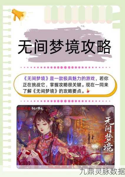 梦间集手游，解锁高效升级秘籍，经验获取全攻略