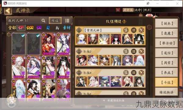 阴阳师三式神斗技巅峰对决阵容揭秘