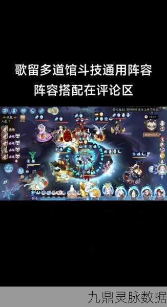阴阳师三式神斗技巅峰对决阵容揭秘