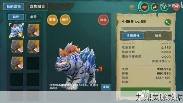 创造与魔法,白虎变异进阶全攻略,六阶白虎培育与实战心得