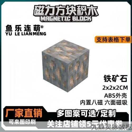 我的世界铁矿石分布层数全解析